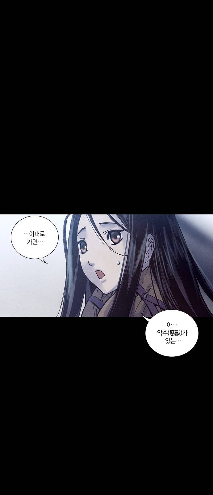 신암행어사 185화 1