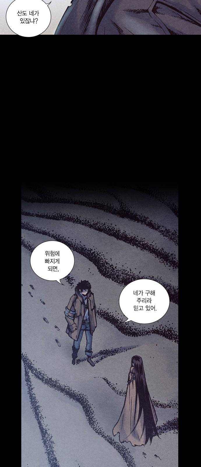 신암행어사 185화 3