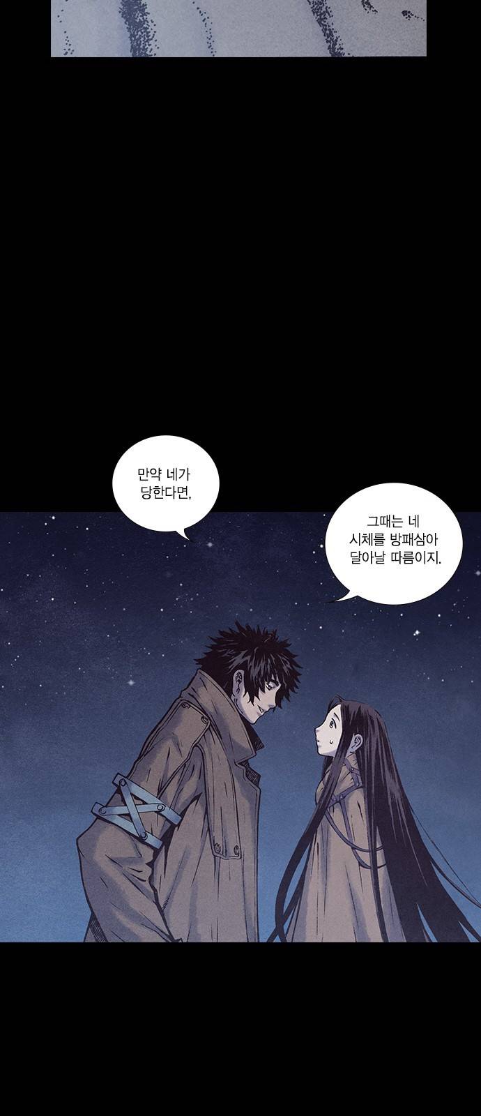 신암행어사 185화 4