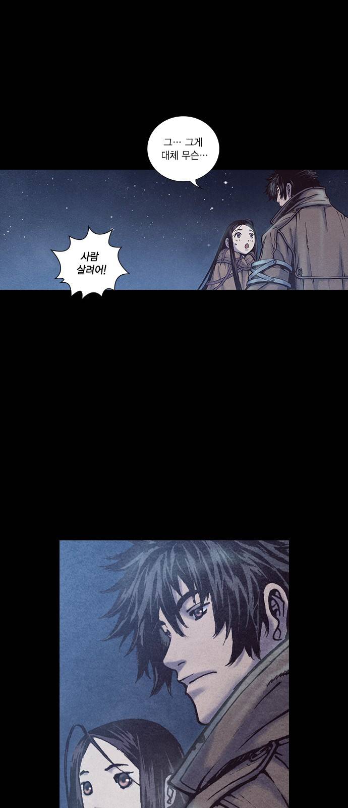 신암행어사 185화 7