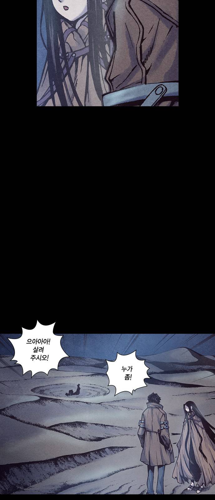 신암행어사 185화 8