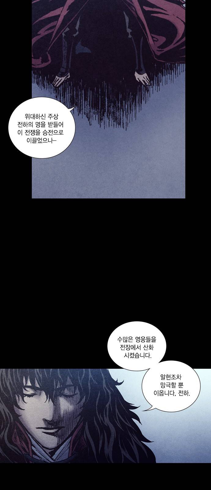신암행어사 195화 2