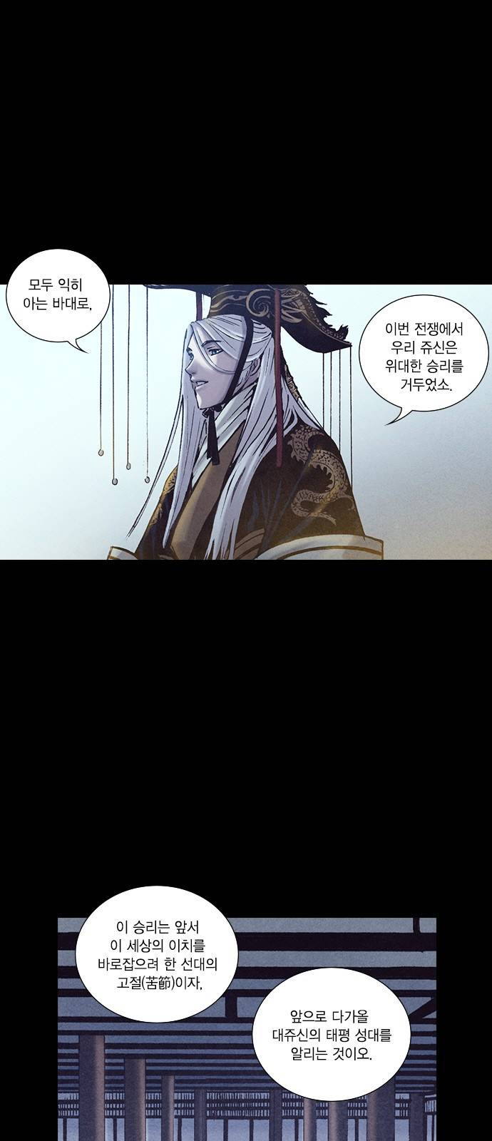 신암행어사 195화 8