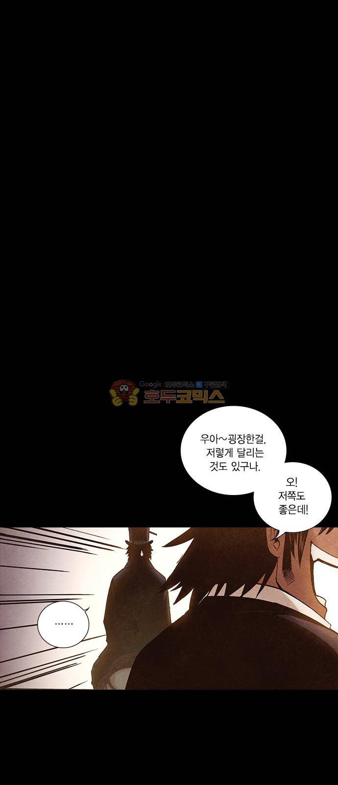 신암행어사 204화 1