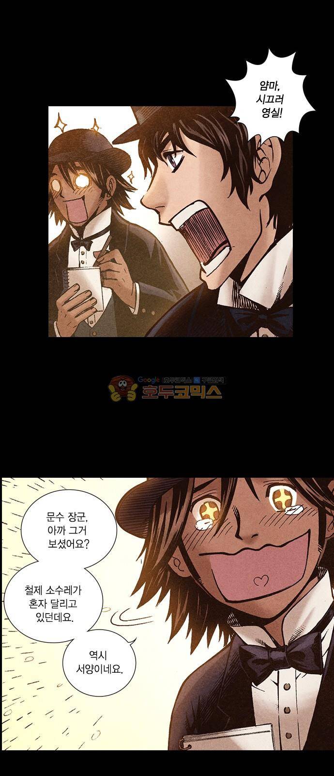 신암행어사 204화 2