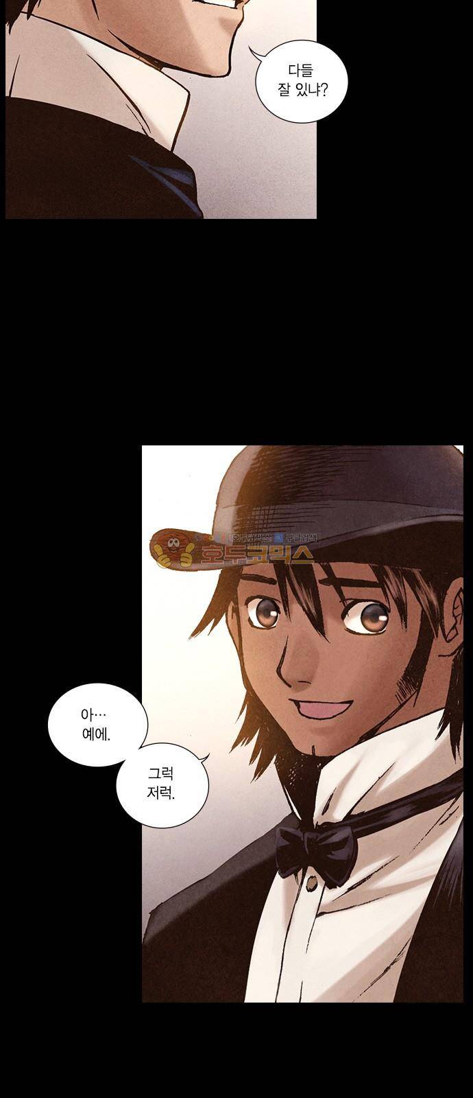 신암행어사 204화 4