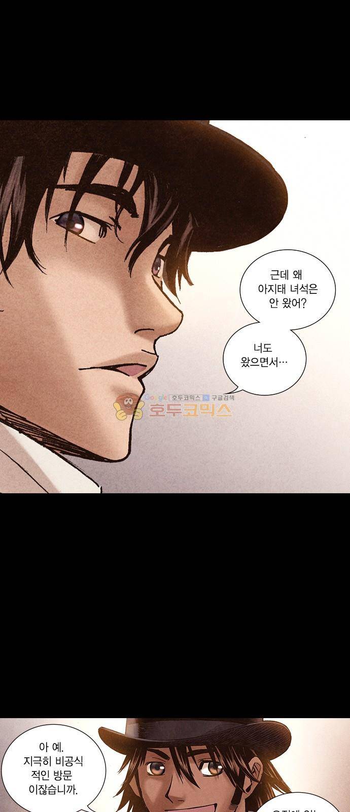 신암행어사 204화 5