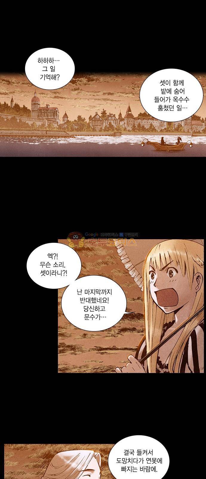 신암행어사 204화 8