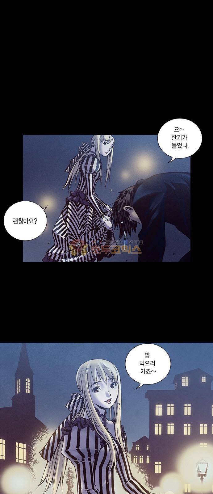 신암행어사 214화 1