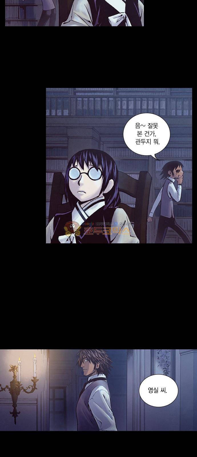 신암행어사 214화 8