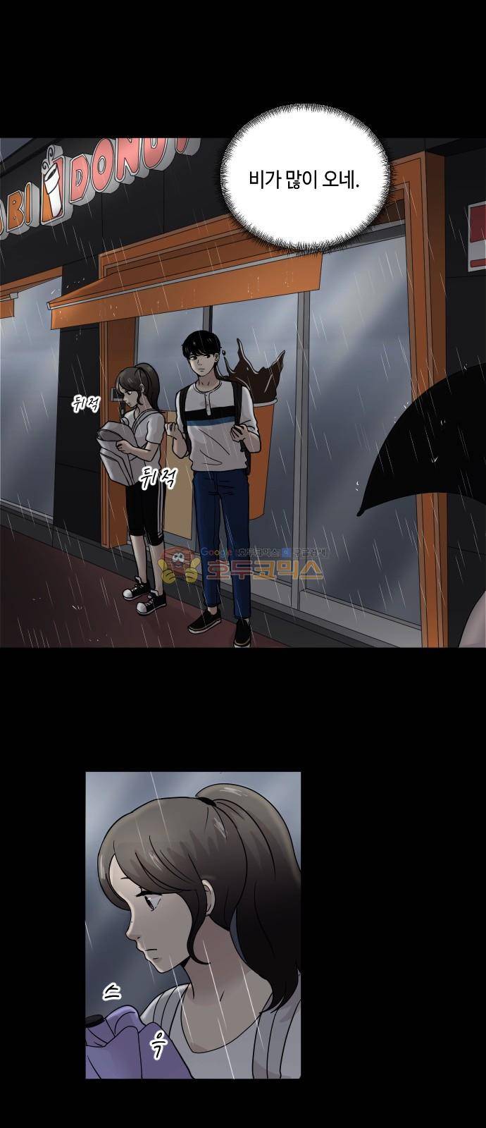수학 잘하는 법 13화 2