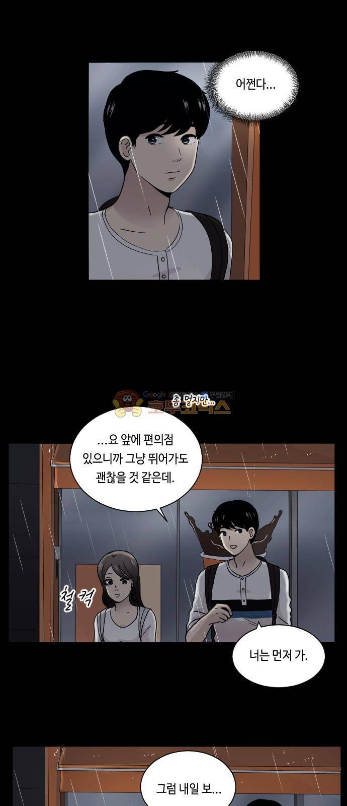 수학 잘하는 법 13화 3
