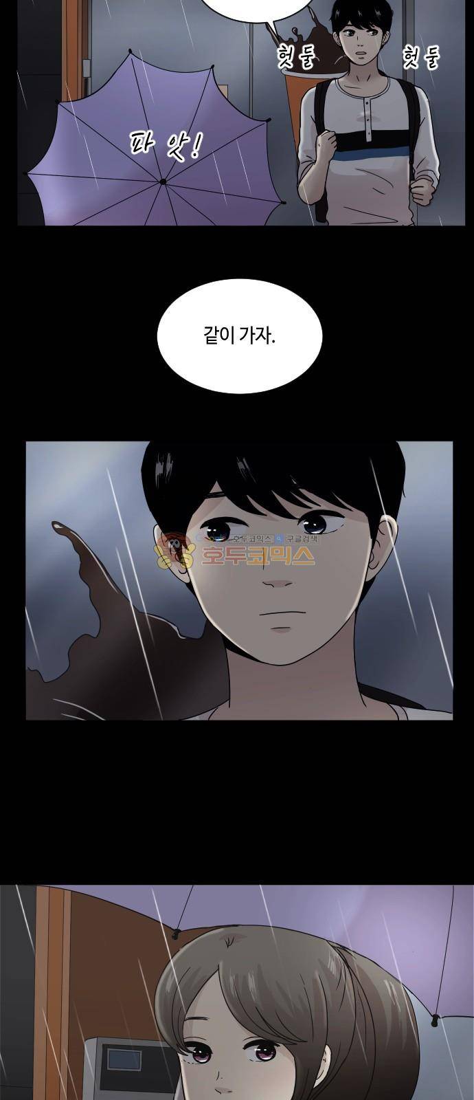 수학 잘하는 법 13화 4