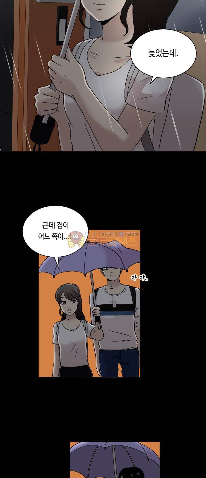 수학 잘하는 법 13화 5