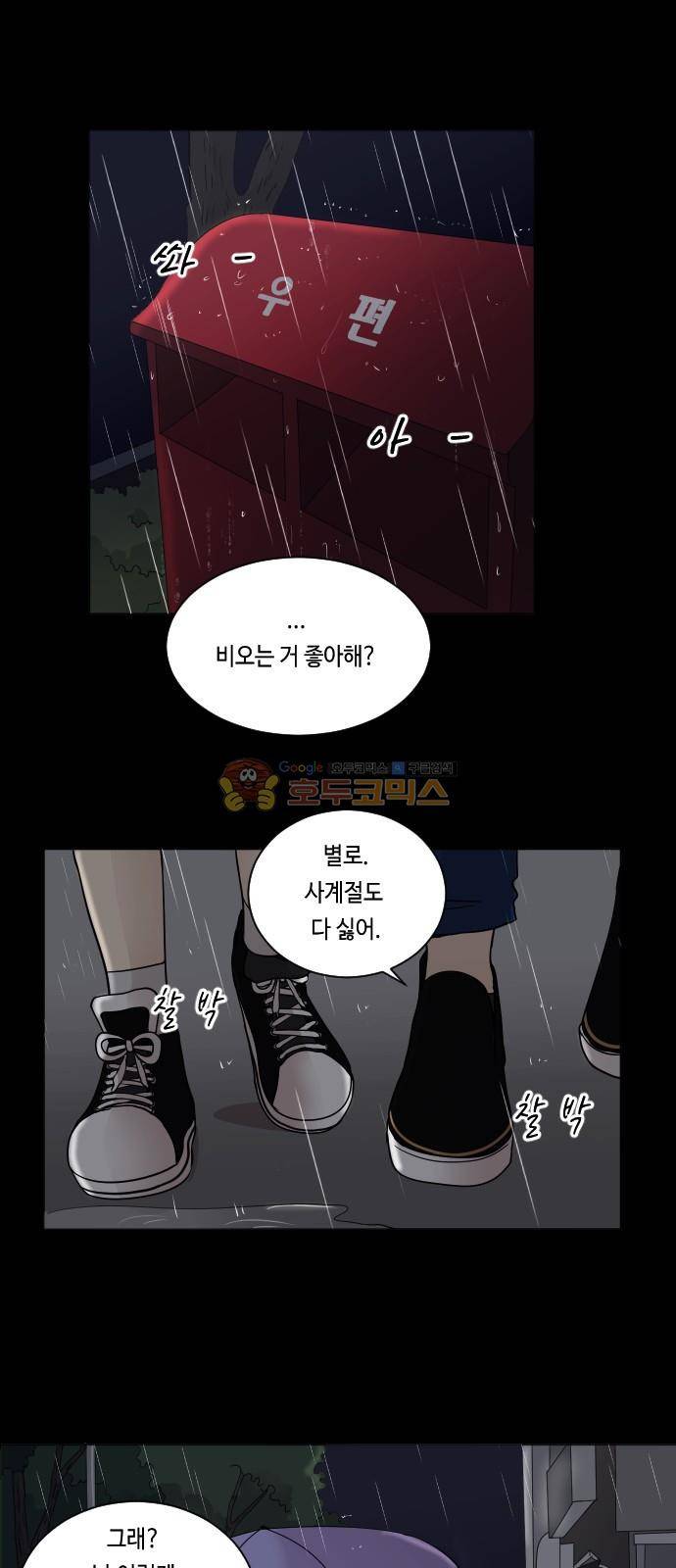 수학 잘하는 법 13화 7