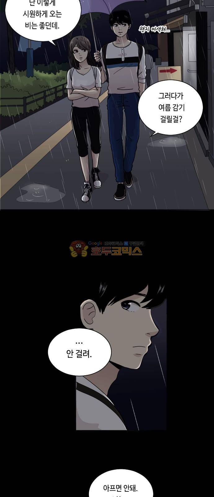 수학 잘하는 법 13화 8