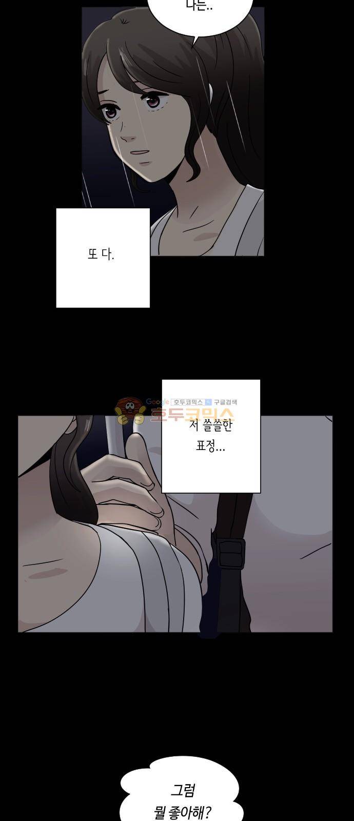 수학 잘하는 법 13화 9