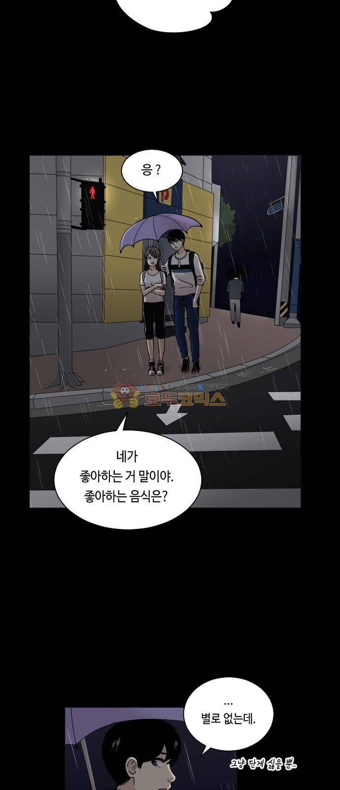 수학 잘하는 법 13화 10