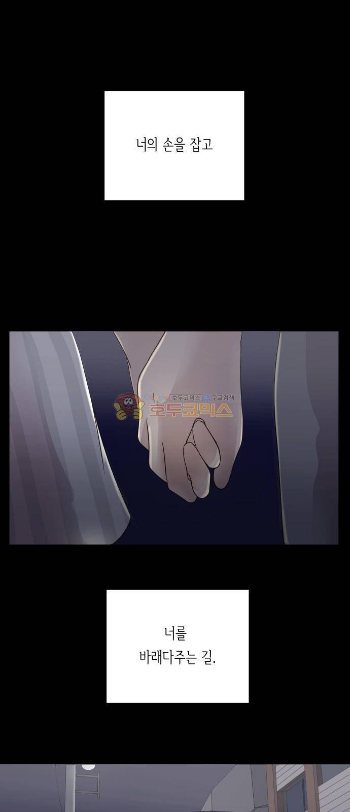 수학 잘하는 법 23화 1