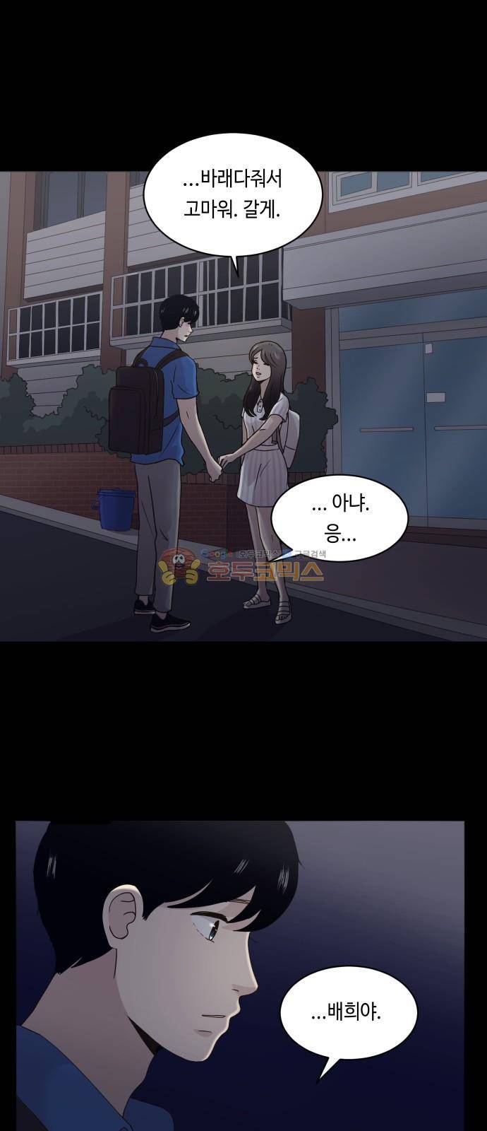 수학 잘하는 법 23화 4