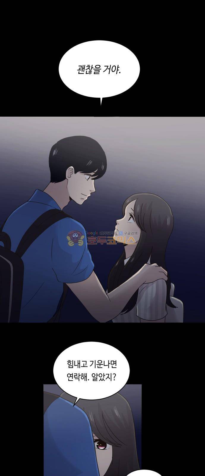 수학 잘하는 법 23화 6