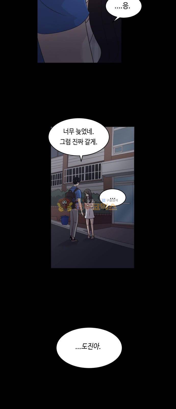 수학 잘하는 법 23화 7