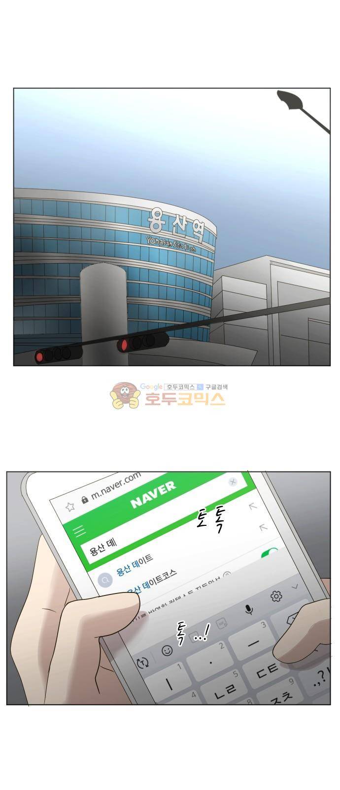 수학 잘하는 법 33화 1