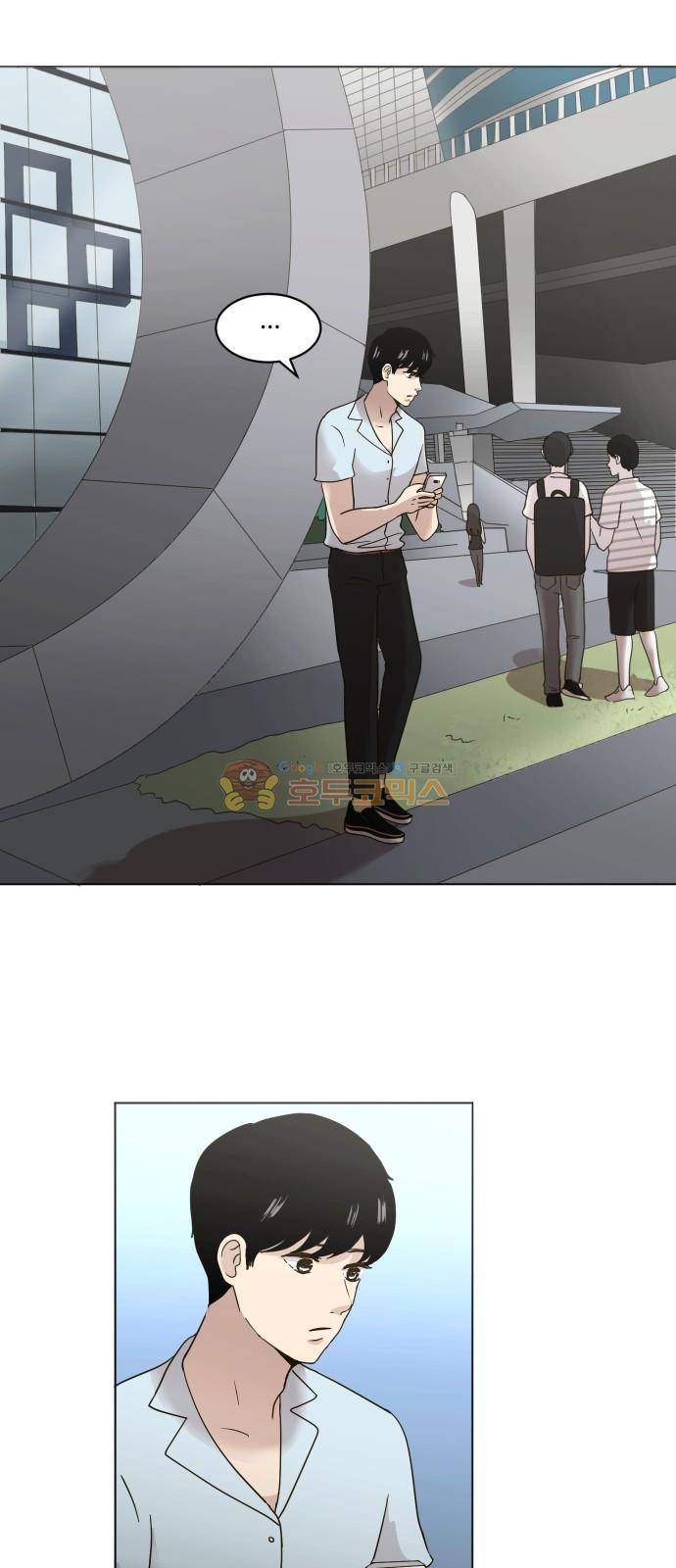 수학 잘하는 법 33화 2