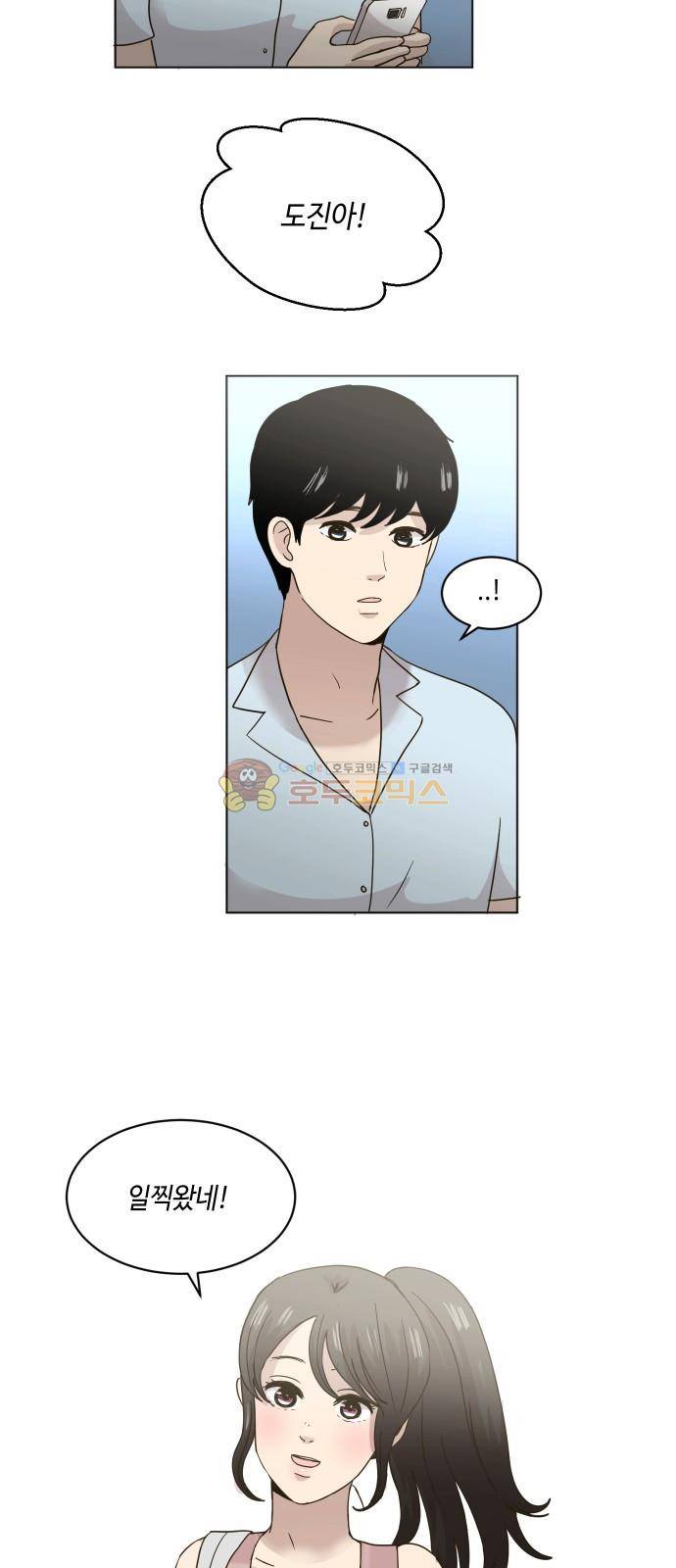 수학 잘하는 법 33화 3