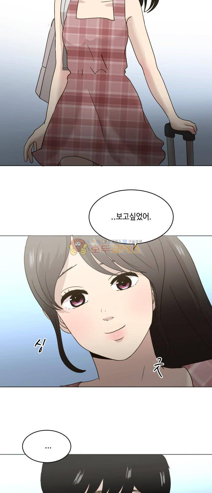 수학 잘하는 법 33화 4