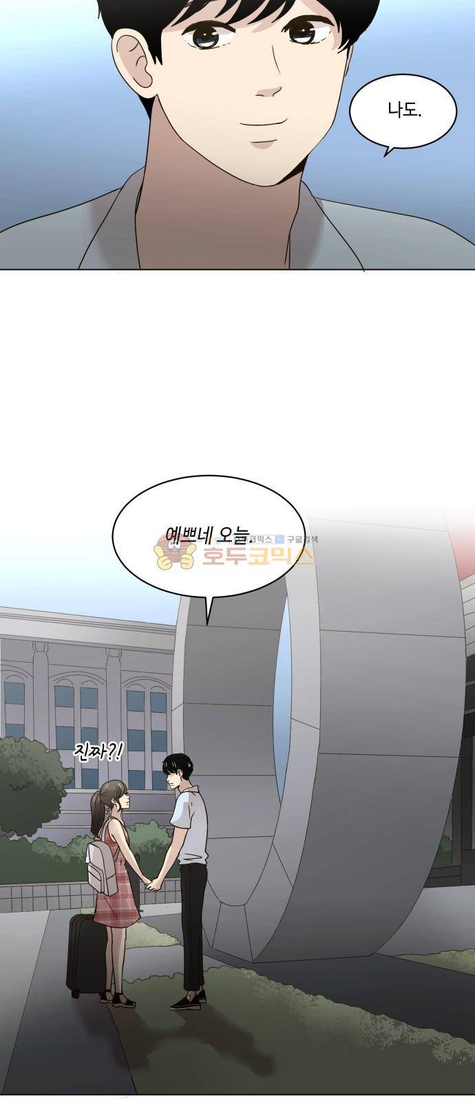 수학 잘하는 법 33화 5