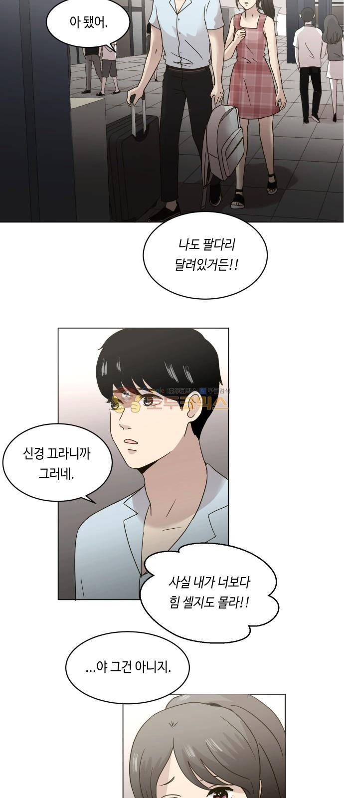 수학 잘하는 법 33화 8
