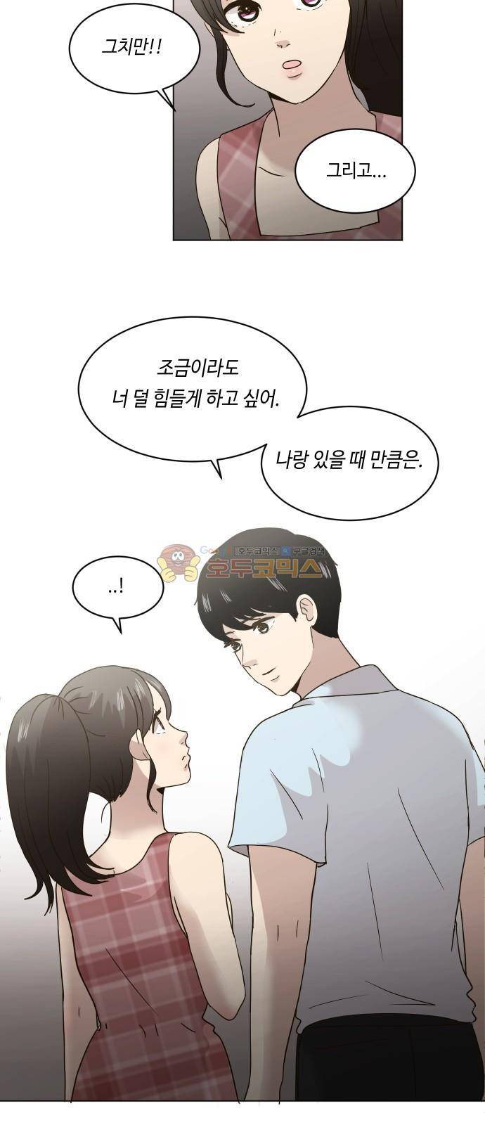 수학 잘하는 법 33화 9