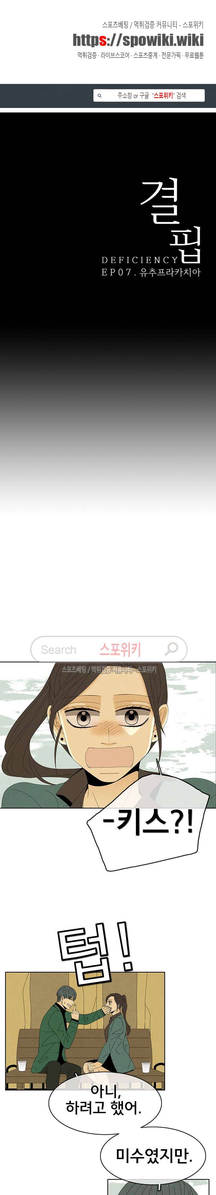 결핍 23화 1