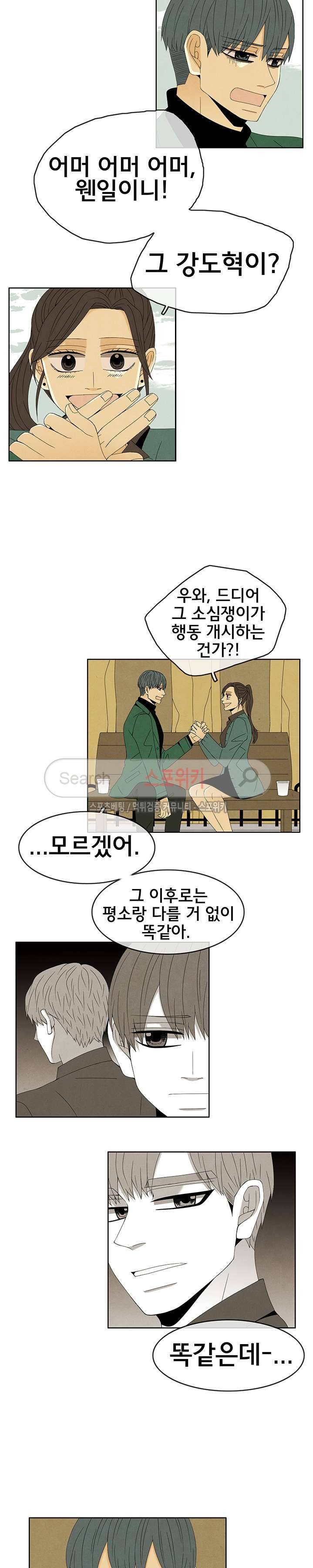 결핍 23화 2