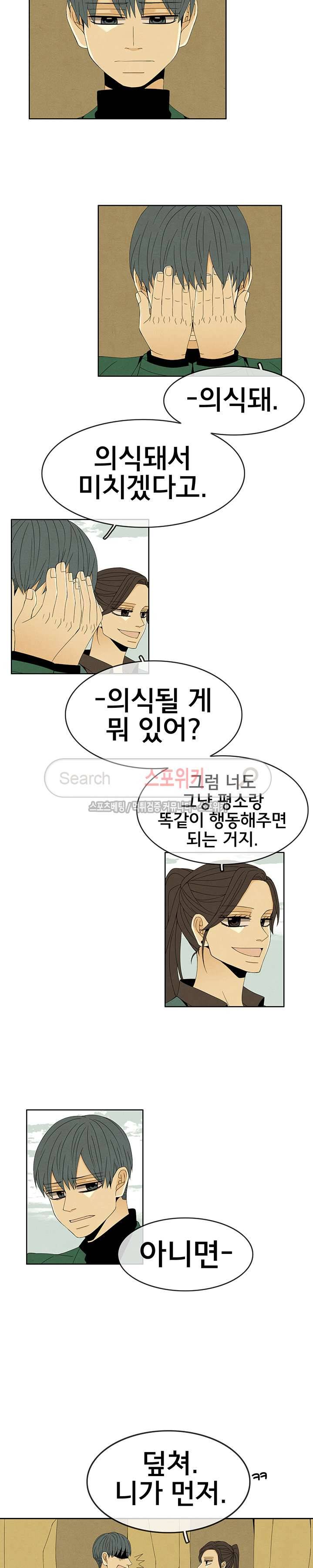 결핍 23화 3