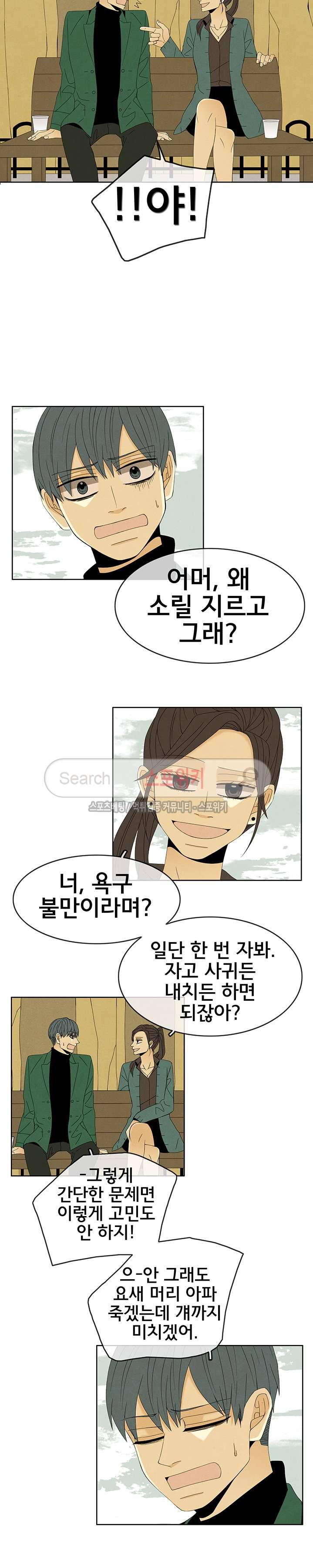 결핍 23화 4