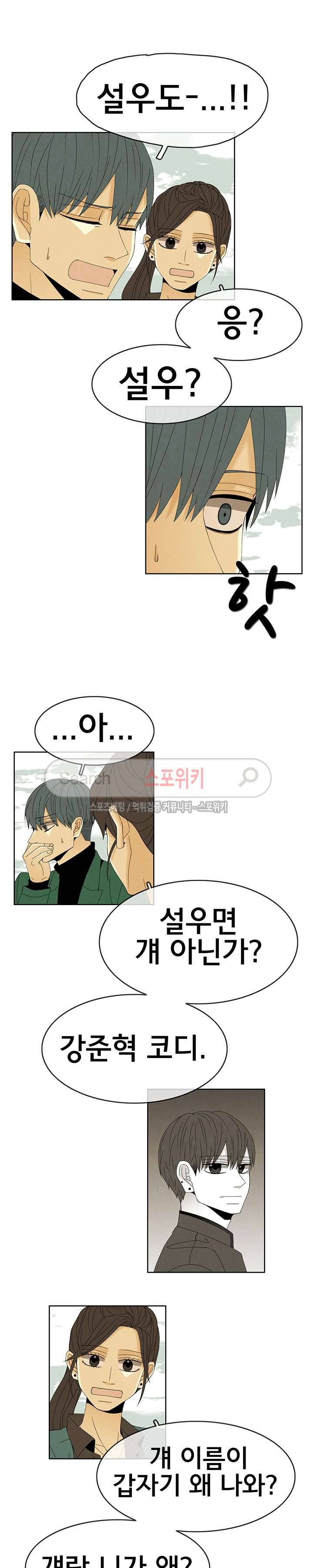 결핍 23화 5