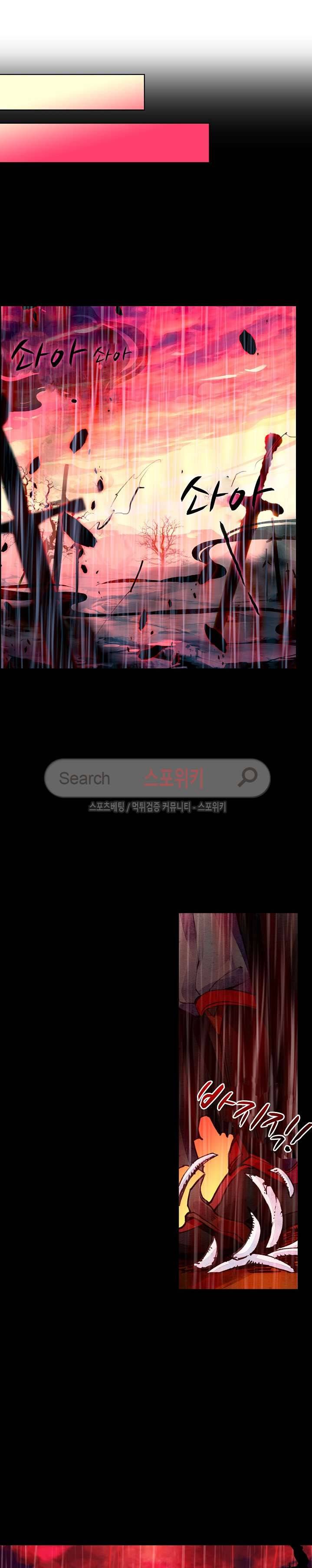 주선청운지 41화 2