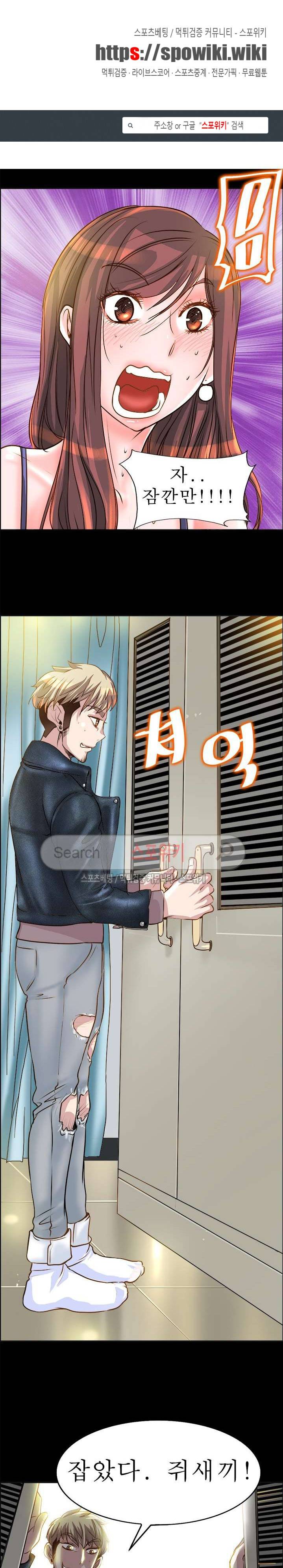 너와나의 연결고리 14화 1