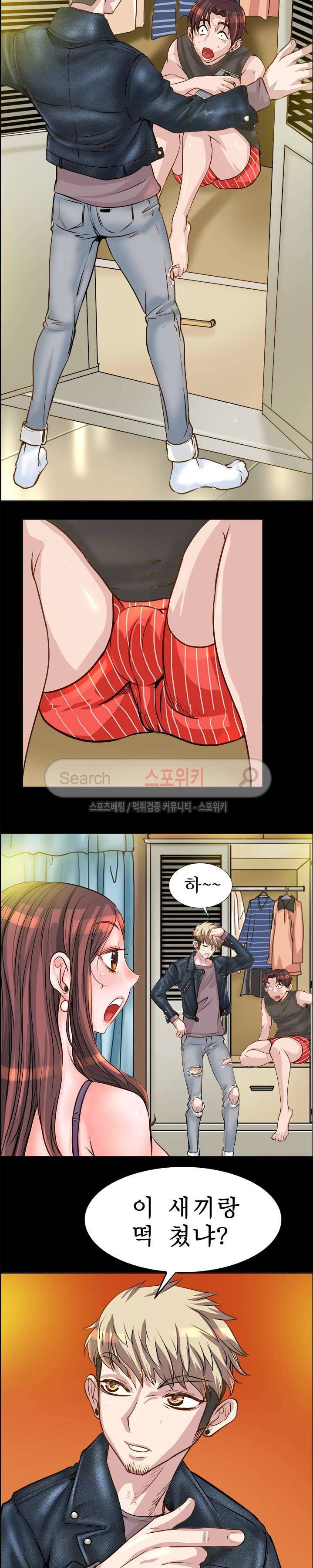 너와나의 연결고리 14화 3