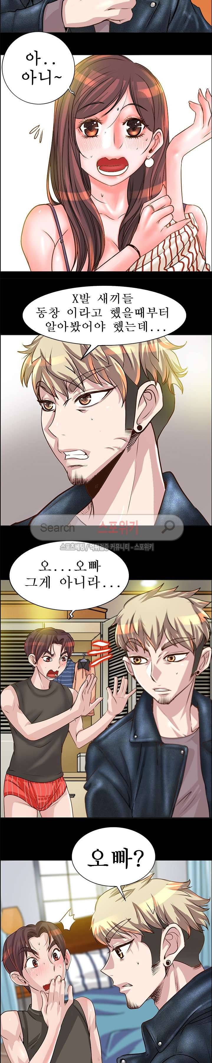 너와나의 연결고리 14화 4