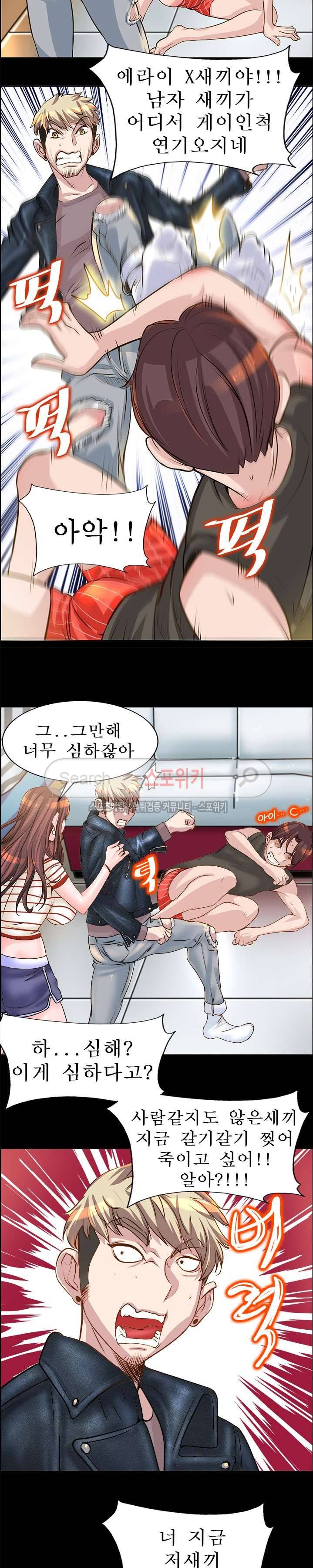너와나의 연결고리 14화 7