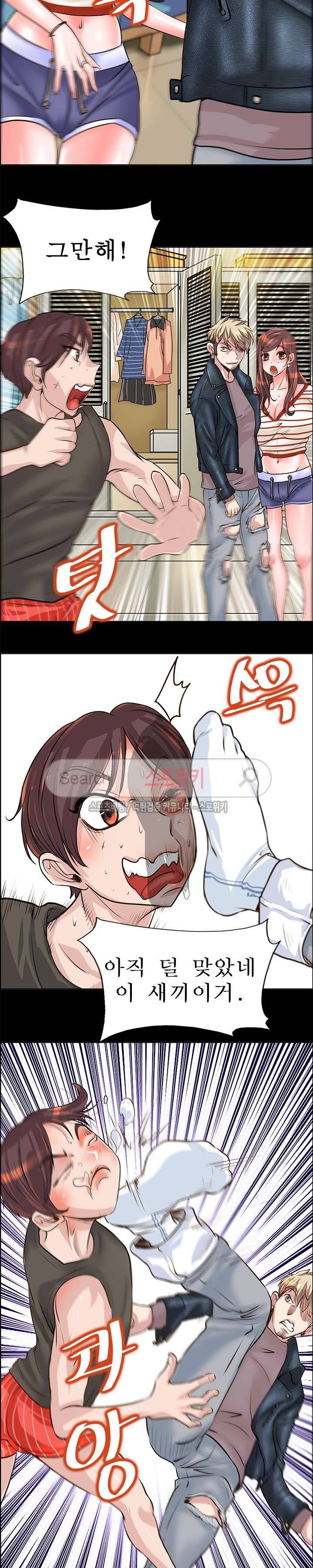너와나의 연결고리 14화 13