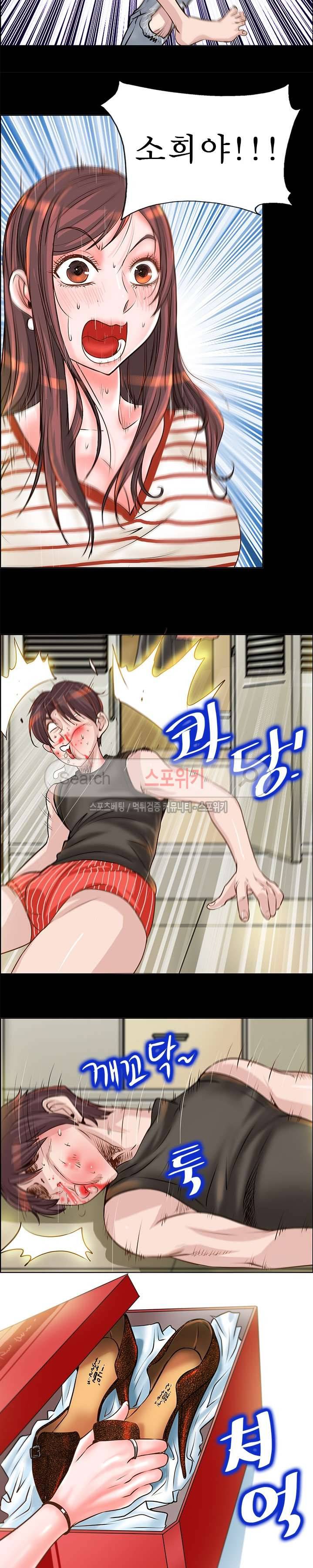 너와나의 연결고리 14화 14