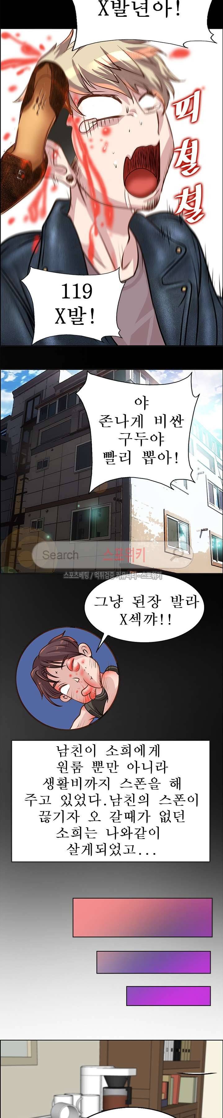 너와나의 연결고리 14화 16
