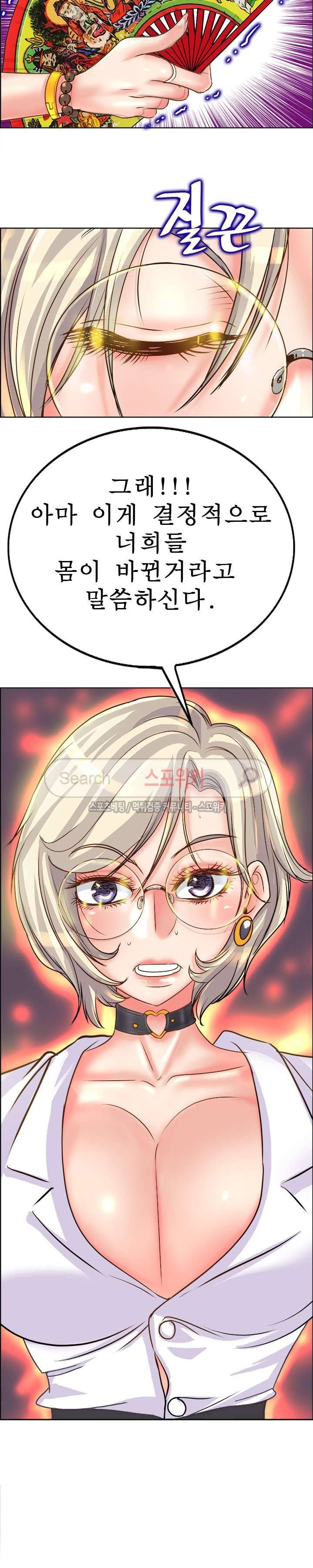 너와나의 연결고리 14화 19