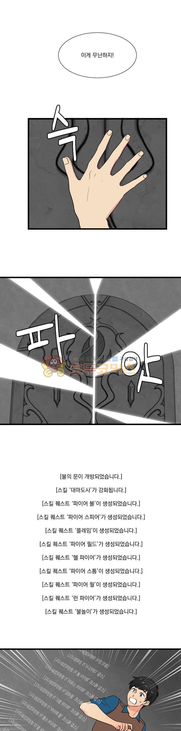 리더(Reader)-읽는자 10화 1