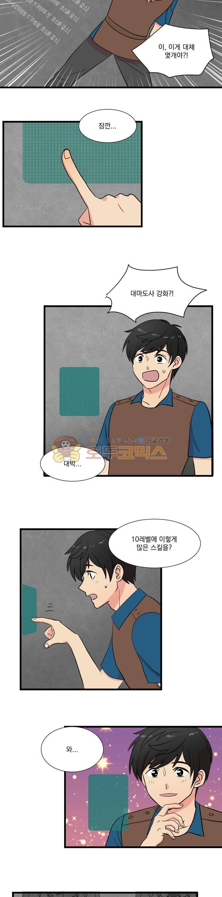리더(Reader)-읽는자 10화 2