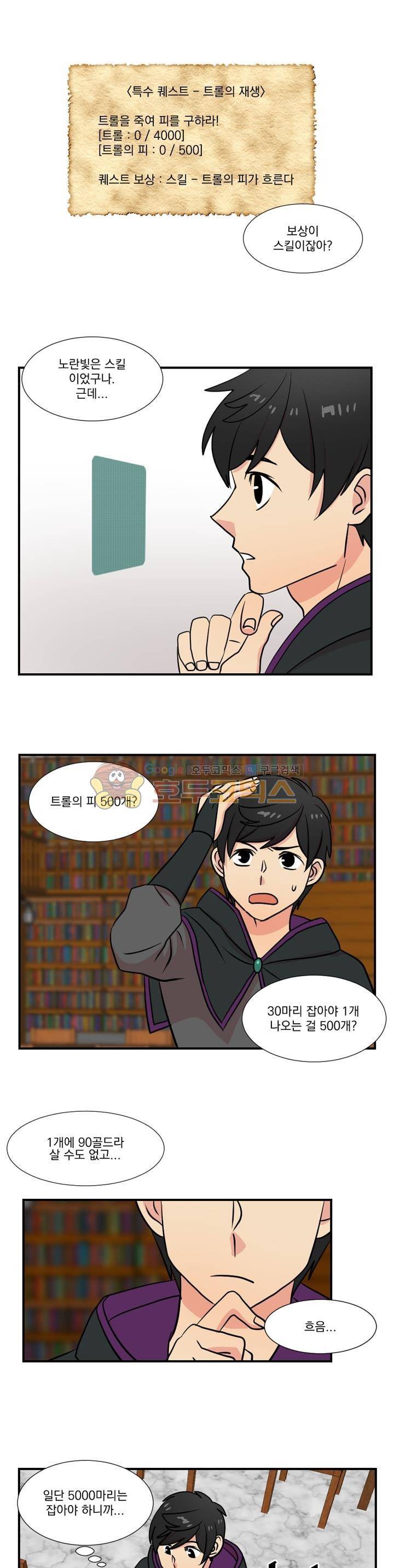 리더(Reader)-읽는자 20화 1